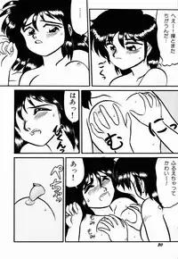 [Neriwasabi] Dengeki Exchange