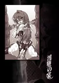 [Hige Masamune] Inda no Utage [Digital]