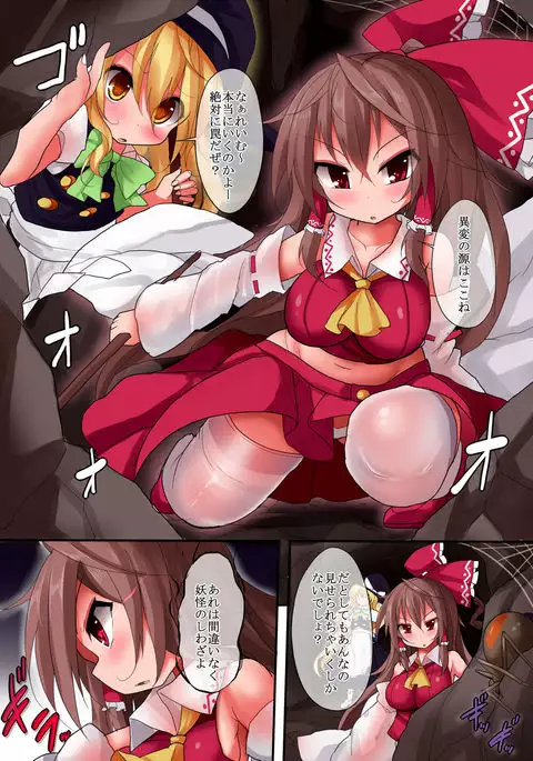 Kumo Ito Mummification