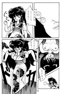 [NOTORIOUS (Yada! Masaka)] NOTORIOUS Ranma 1/2 Special (Ranma 1/2)