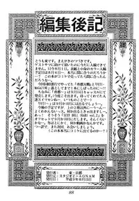 (C54) [Studio Z-Agnam (Various) Dōga komusume 9 (Various)