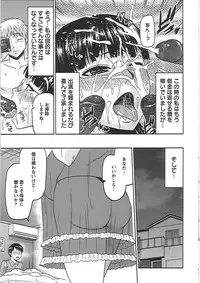 [Hatakeyama Tohya] Ryousai Nikudo