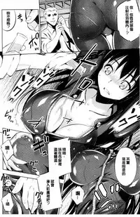 [Yanagihara Mitsuki] Haiboku Shoujo [Chinese]