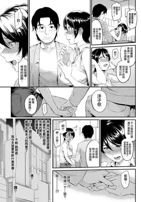 Fake Player - Not Fakin' It!