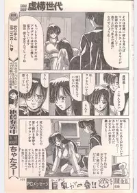 Comic Penguin Club 1996-05