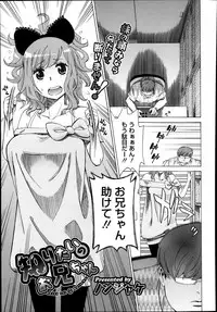 COMIC Megastore Alpha 2014-01