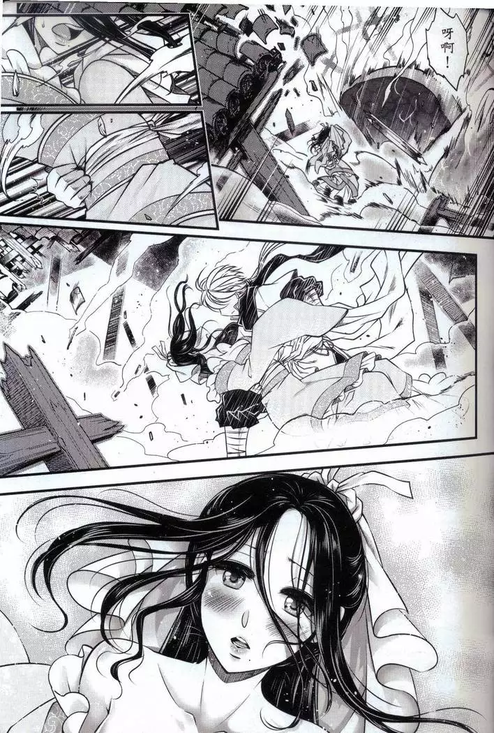 Tales of accessory bone Vol.1