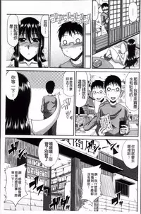 [Kai Hiroyuki] Boku no Yamanoue Mura Nikki | 我的山中農村配種日記 [Chinese]