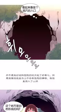 [Rozer] A World that I Rule | 我统治的世界 Ch.1-25 [Chinese]