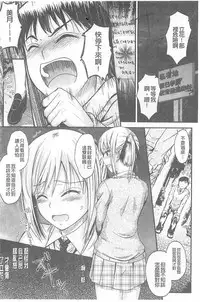 [Mutsuki] Koi Ecchi ~LoveH~ [Chinese]