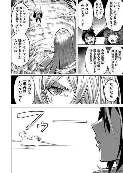 Kichiku Eiyuu Vol.03