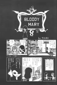 [Cybele Henshuubu (Various)] Cybele Vol. 3