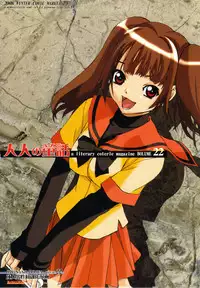 [Otonano Do-wa (Takei Masaki)] Otonano Do-wa Vol. 22