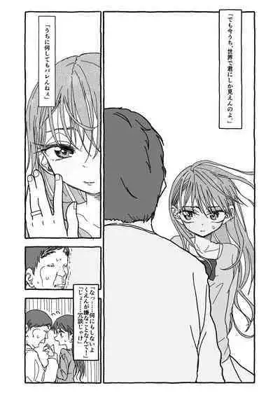 Deatte 4-Kounen De Gattai