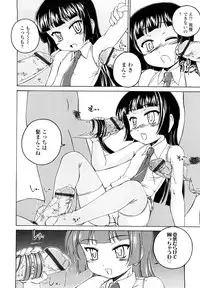 [Wanyanaguda] Kuro Loli