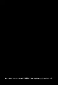 [Sakabe Shuuichi] Rape Vol.3