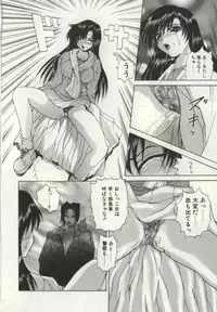 [Gekka Saeki] Ryoujoku Distraction