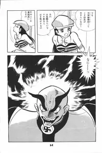 iyahaya nantomo vol 2