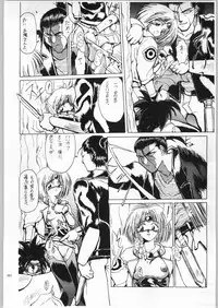 (C60) [Akai Marlboro (Aka Marl)] Akai Cycle II (Various)