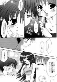 (ToHeartSai 2) [Doujin Arctic, SDF (various)] ToHaTo2! BOOK (ToHeart 2)