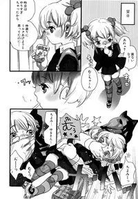 [Torino Munenik] Shirimampo [Digital]