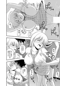 [Satou Chagashi] Mucchiri Pukkuri [Digital]