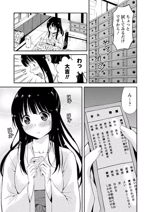 Paikano! Pururun Paimusu Paradise