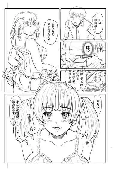 [Enpuro] Kyonyu Hatsujo Toransu [Digital]