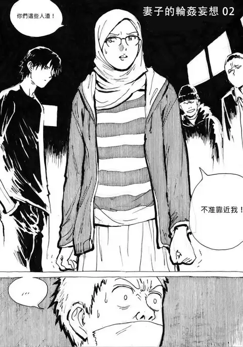 My Wife's Gangrape Fantasy Chapter 2