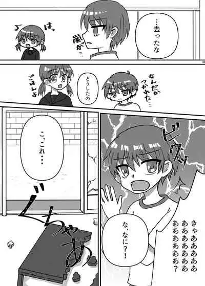 [Nefradel S.P.A. (Various)] Uchuujin ・Shota Goudoushi Deluxe Zoukangou [Digital]