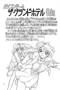 (C54) [Nawanoren (Gachoon, Roncharou)] NN ORIGINAL (Various)