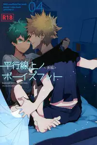 (C90) [CP! (Kisa)] Heikousenjou no Boys Foot <Kouhen> (My Hero Academia)