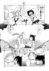 [PACIFIC] Tanoshii Omocha