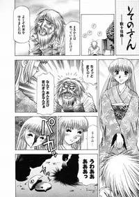 [Takebayashi Takeshi] Shiroi Himegoto | The White Secret