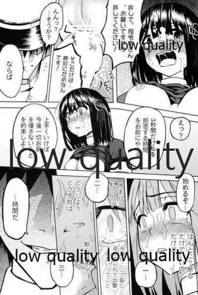 (C85) [Wing Kyanite (Kyanite)] Haguro no Shireikan Kansatsu Note (Kantai Collection -KanColle-)