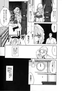 [Anthology] Kindan Kanin Vol.10