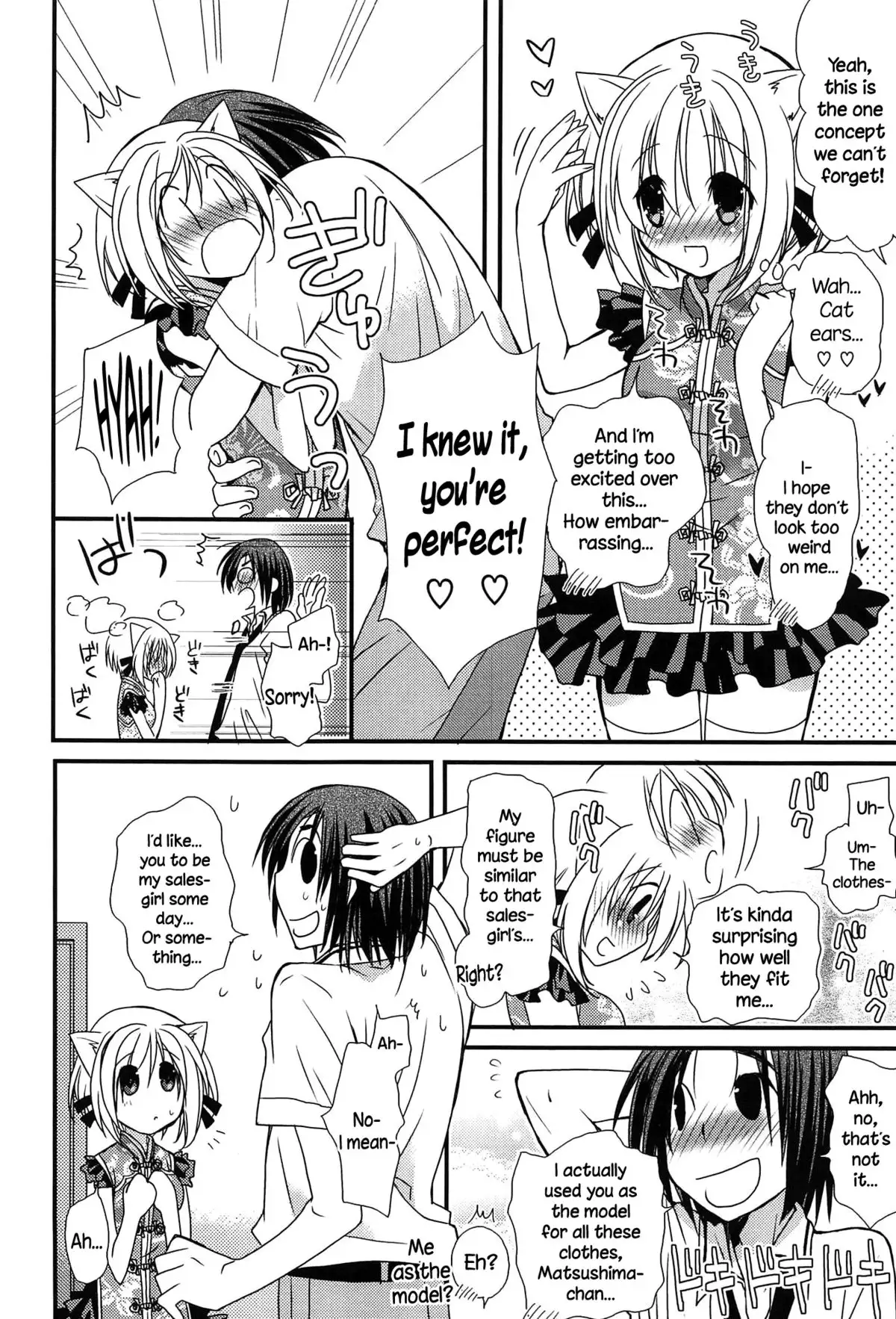 Hatsujou Otome Catalogue Ch. 1-2 {NecroManCr}