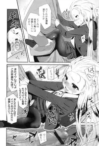 [Maeshima Ryo] LLOLL -Little Lips of Lovely Lolita-