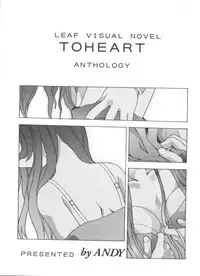 [doujinshi anthology] Love Heart 4 (To Heart)