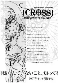 (C73) [Syouzyo Plus (Minamoto Shizucca)] Syouzyo Plus Volume 005 CROSS