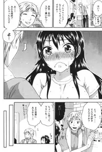 Comic Shitsurakuten (2009-10)