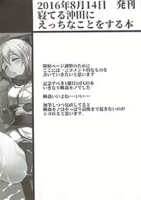 (C93) [Hisagoya (Momio)] WakuWaku Chaldea Collection (Fate/Grand Order)