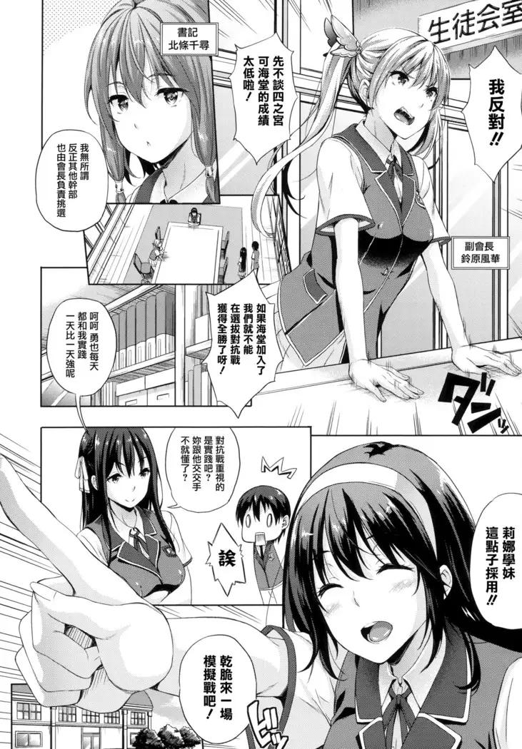 Oyomesan wa Maou!? Ch. 1-4