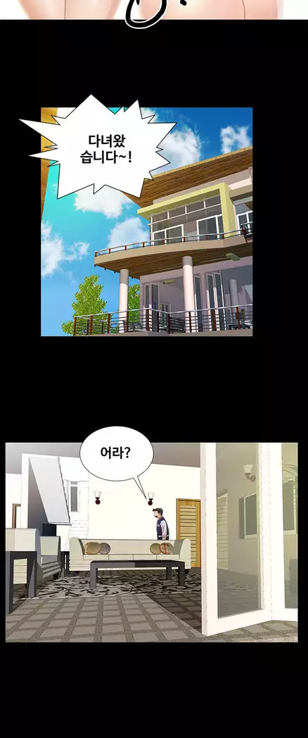 Will You Do as I Say? Ch.0-20