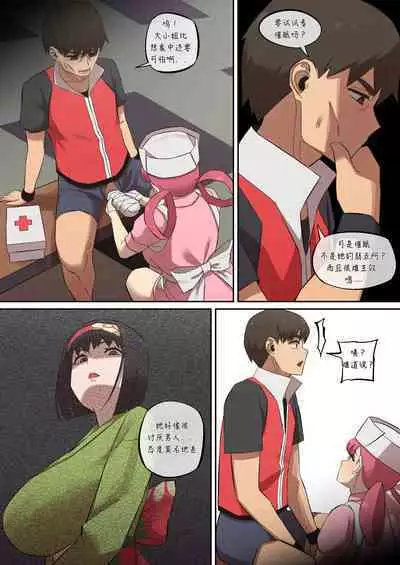 赤红的旅行日志08 VS 热爱自然的大小姐（LUOLIMASI翻译）