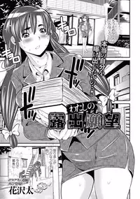 COMIC Masyo 2015-10 [Digital]