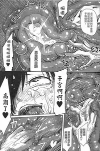 [Sakazaki Freddie] Niku Fes ~Sakazaki Freddie no Chigoku Ezu~ [Chinese]