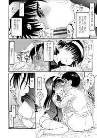 [Urai Tami] Inkou wo Saseru Koui [Digital]