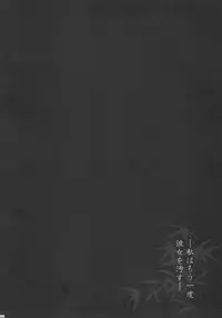 (C82) [Kuma-tan Flash! (Hanao.)] 2010-2011 Matome Bon 2 (Touhou Project)