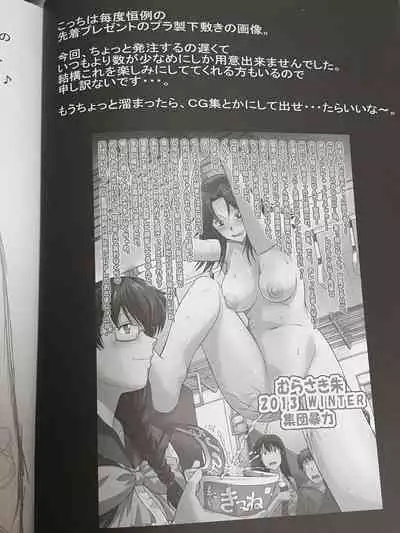 Hakuchuu ni Machinaka de Zenra Roshutsu Onanie Shichaunotte Kimochi Ii